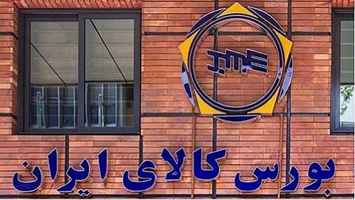  حجم و ارزش معاملات آتی بورس کالا افزایش یافت+ جزئیات ​